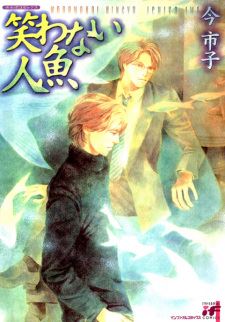 Warawanai Ningyo icon