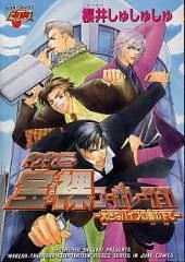 Warera Takarara Corporation icon