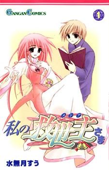 Watashi no Messiah-sama icon
