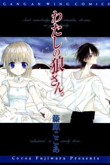 Watashi no Ookami-san. icon