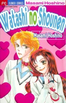 Watashi no Shounen icon