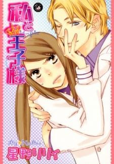 Watashi to Oujisama icon