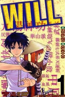 Will icon
