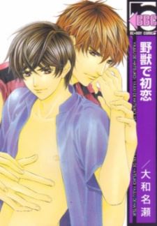 Yajuu de Hatsukoi icon