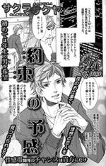 Yakusoku no Yokan icon