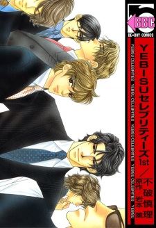 Yebisu Celebrities icon