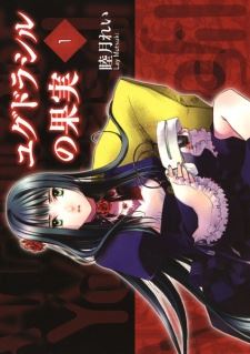 Yggdrasil no Kajitsu icon