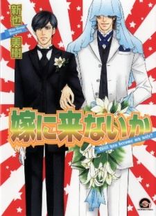 Yome ni Konai ka icon