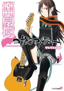 Yozakura Quartet icon