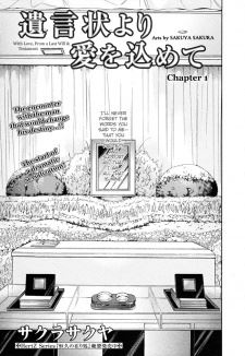 Yuigonjou yori Ai wo Komete icon