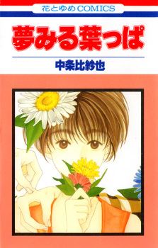 Yume Miru Happa icon