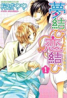 Yume Musubi, Koi Musubi icon