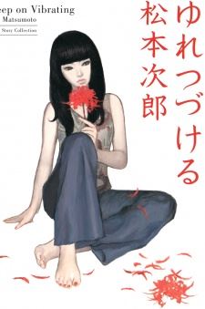 Yuretsuzukeru icon