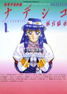 Yuugeki Uchuu Senkan Nadesico icon