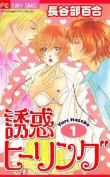 Yuuwaku Healing icon