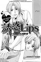 Yuuwaku Lips icon