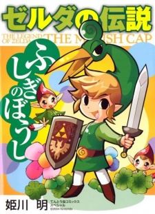 Zelda no Densetsu: Fushigi no Boushi icon