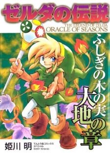 Zelda no Densetsu: Fushigi no Kinomi - Daichi no Shou icon