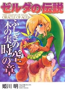 Zelda no Densetsu: Fushigi no Kinomi - Jikuu no Shou icon