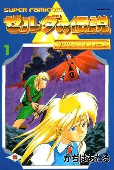 Zelda no Densetsu: Kamigami no Triforce (1994) icon