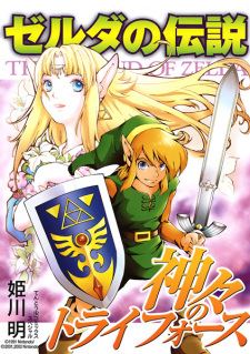 Zelda no Densetsu: Kamigami no Triforce (2005) icon