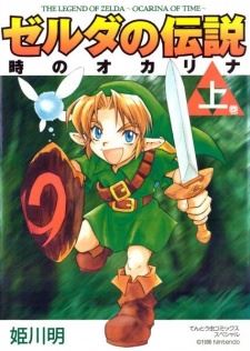 Zelda no Densetsu: Toki no Ocarina icon
