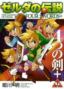 Zelda no Densetsu: Yottsu no Tsurugi+ icon