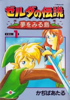 Zelda no Densetsu: Yume wo Miru Shima icon