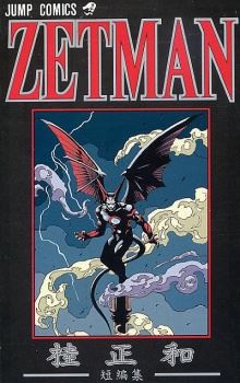 Zetman icon