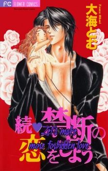 Zoku - Kindan no Koi wo Shiyou icon