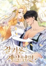 A Deal With My Fake Husband icon