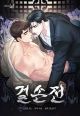 A Fate Rewritten icon