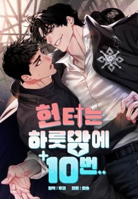 A Hunter's Stamina icon