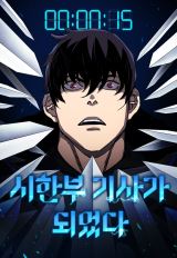 A Knight With a Time Limit icon