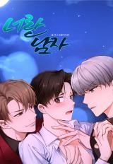 A Guy Like You icon