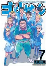 A Manga About the Kind of PE Teacher Who Dies at the Start of a School Horror Film icon