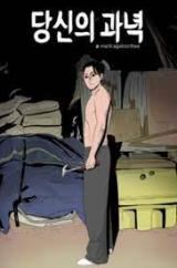 A Mark Against Thee icon