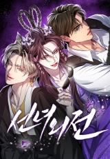 A Not So Fairy Tale icon