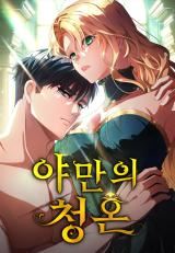 A Savage Proposal icon