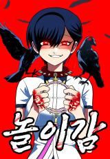 A Sense of Amusement icon