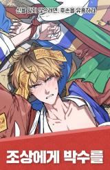 A Spirited Seduction icon