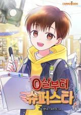 A Superstar From Birth icon