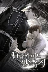 A Survival Guide for D-Class Guides (Pre-serialization) icon