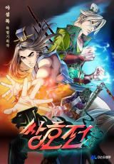 A Tale of the Two Tigers icon