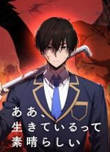 Aa, Ikite Irutte Subarashii icon