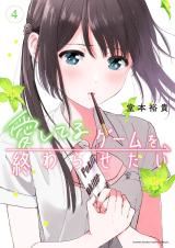 Aishiteru Game wo Owarasetai icon