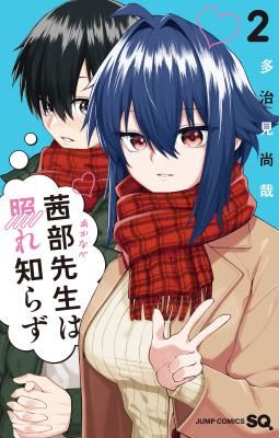 Akanabe-sensei wa Tereshirazu icon