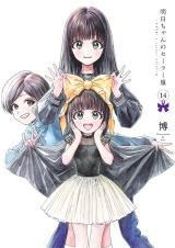 Akebi-chan no Sailor Fuku icon