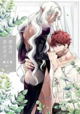 Akujiki wa Kuro wo Mesu icon