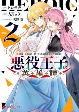 Akuyaku Ouji no Eiyuutan icon